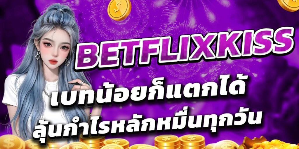 BETFLIXKISS