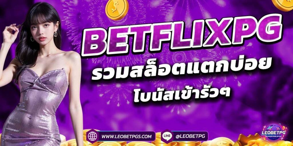 BETFLIXPG